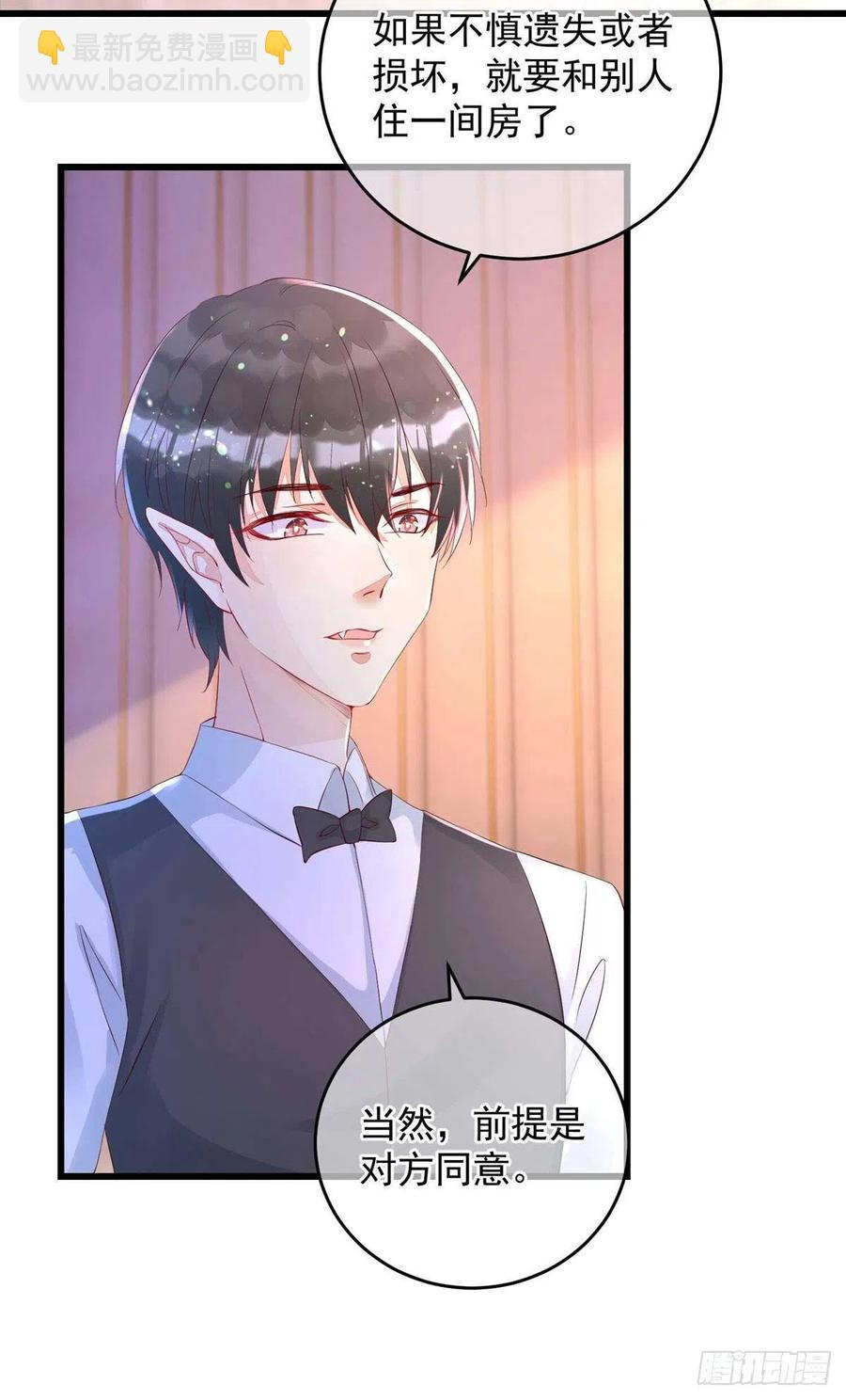 第37话 入住酒店-第37话