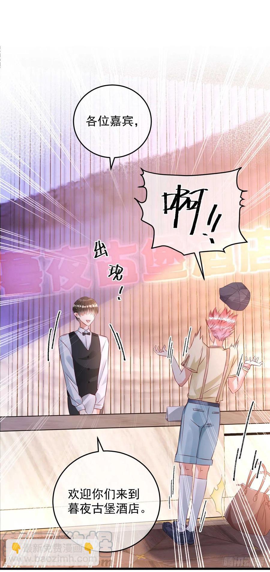 第37话 入住酒店-第37话