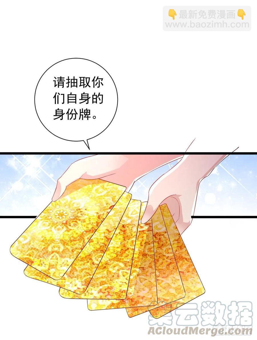 第41话 身份牌-第41话