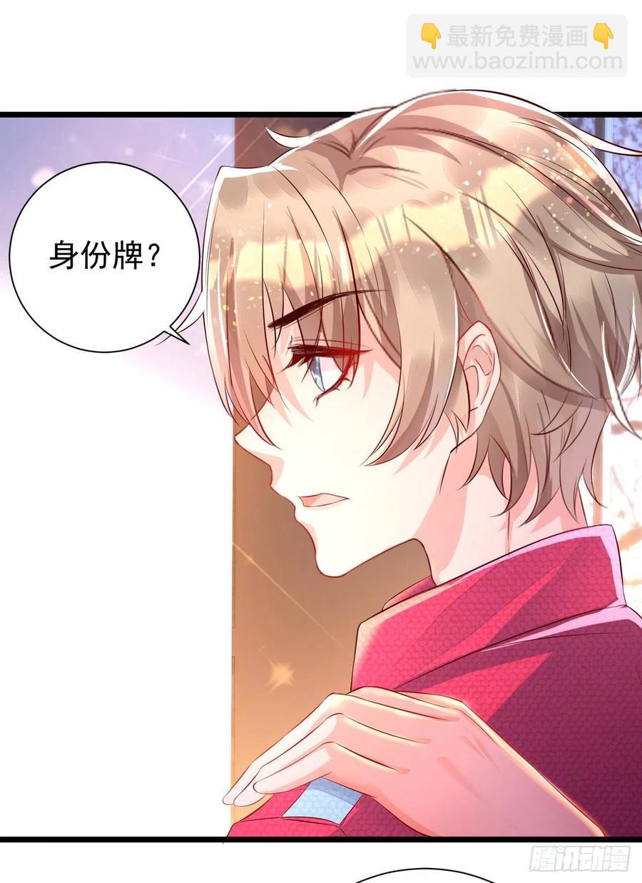 第41话 身份牌-第41话