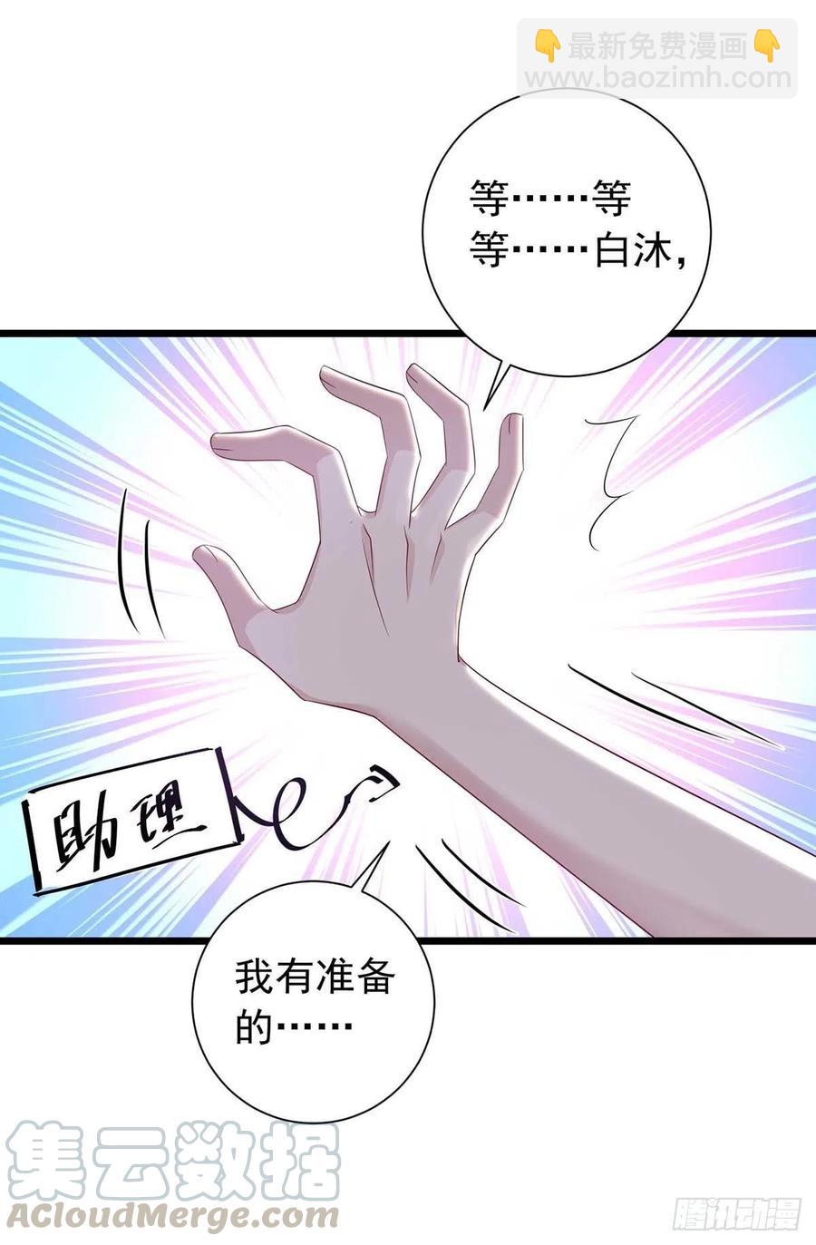 第43话 他是人吗？-第43话