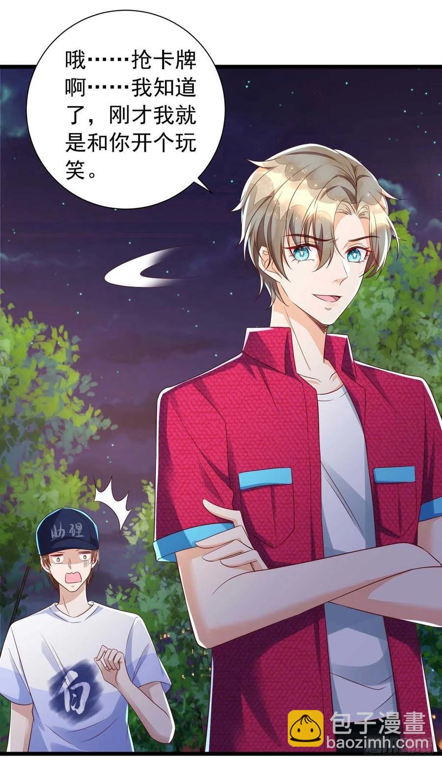 第43话 他是人吗？-第43话