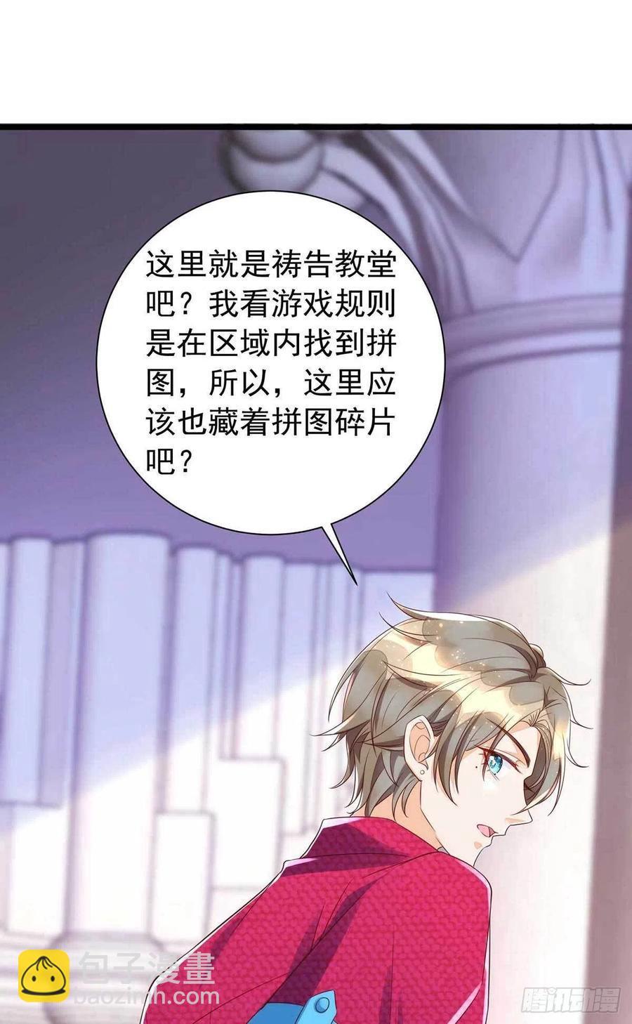 第43话 他是人吗？-第43话