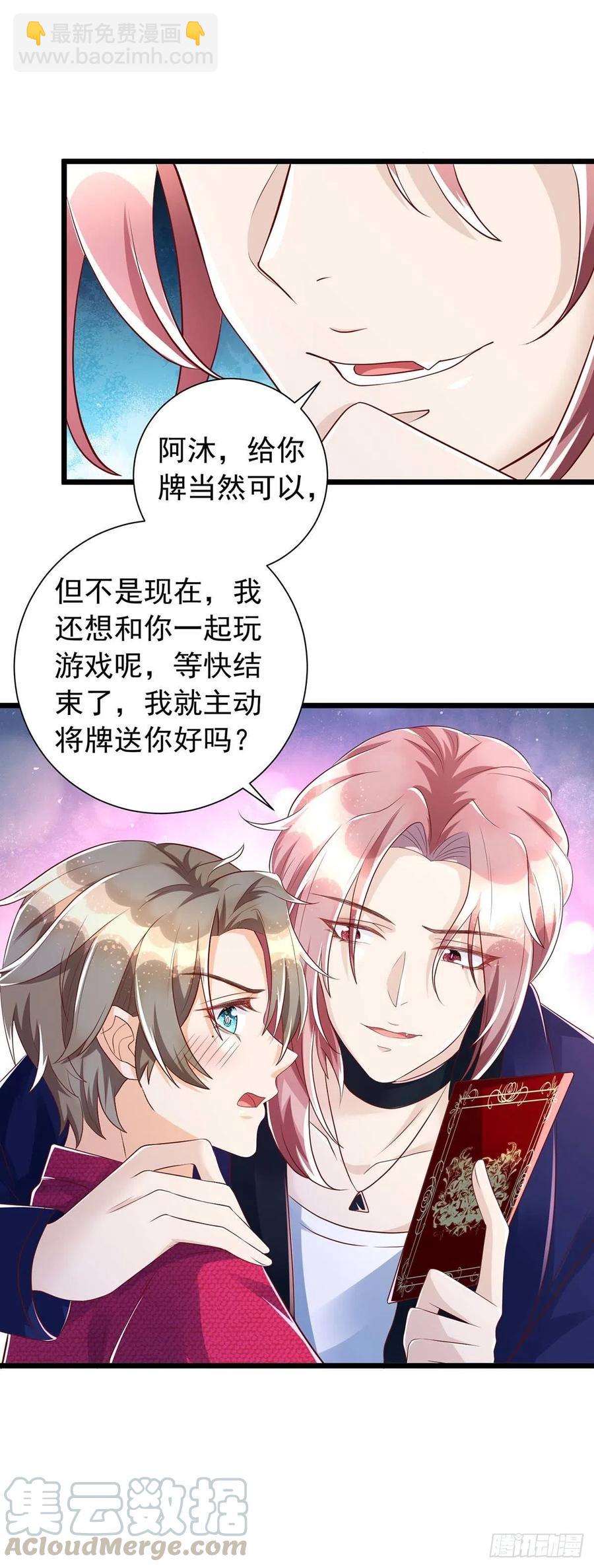 第45话 幕后之人-第45话