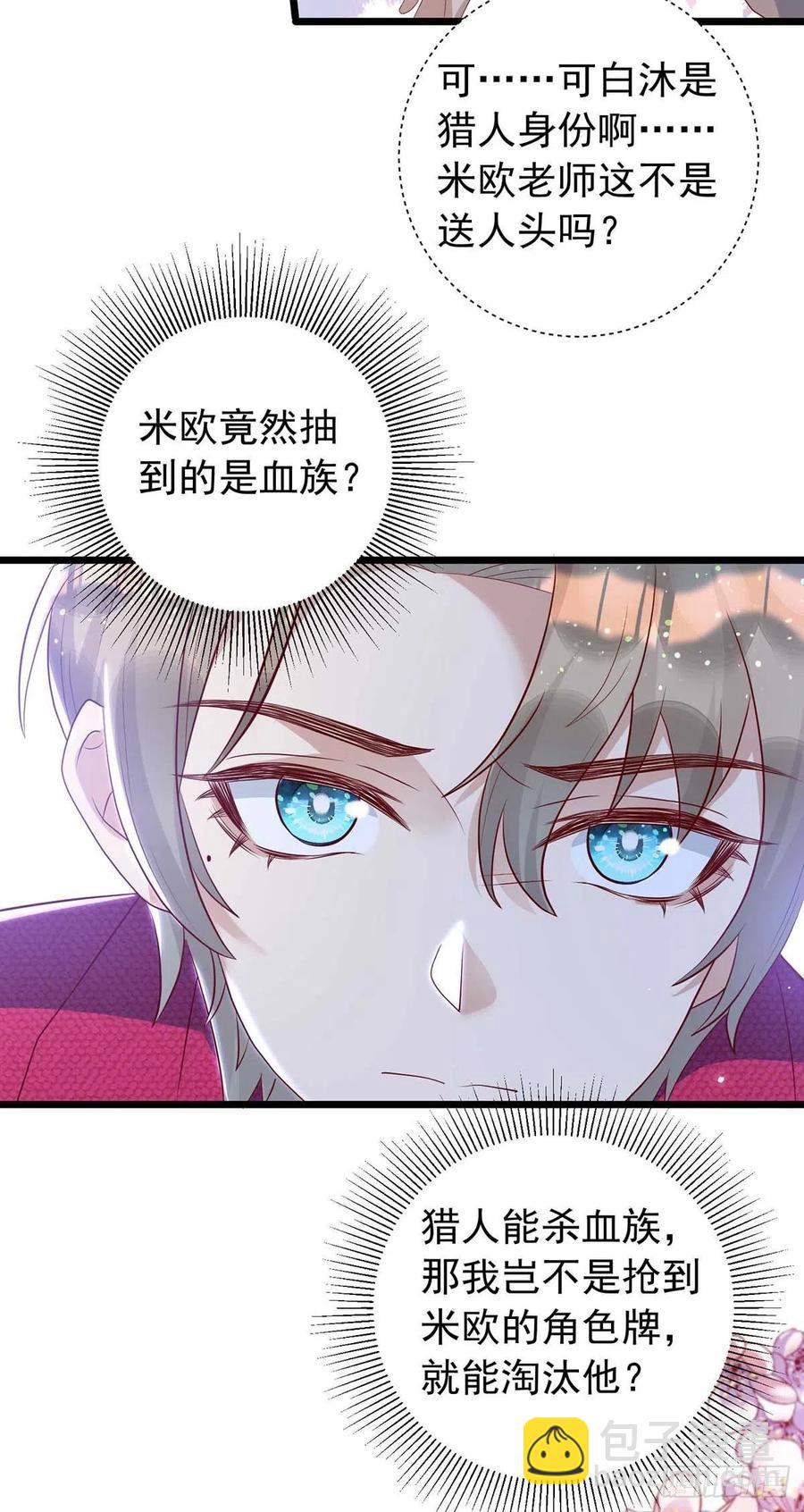 第45话 幕后之人-第45话