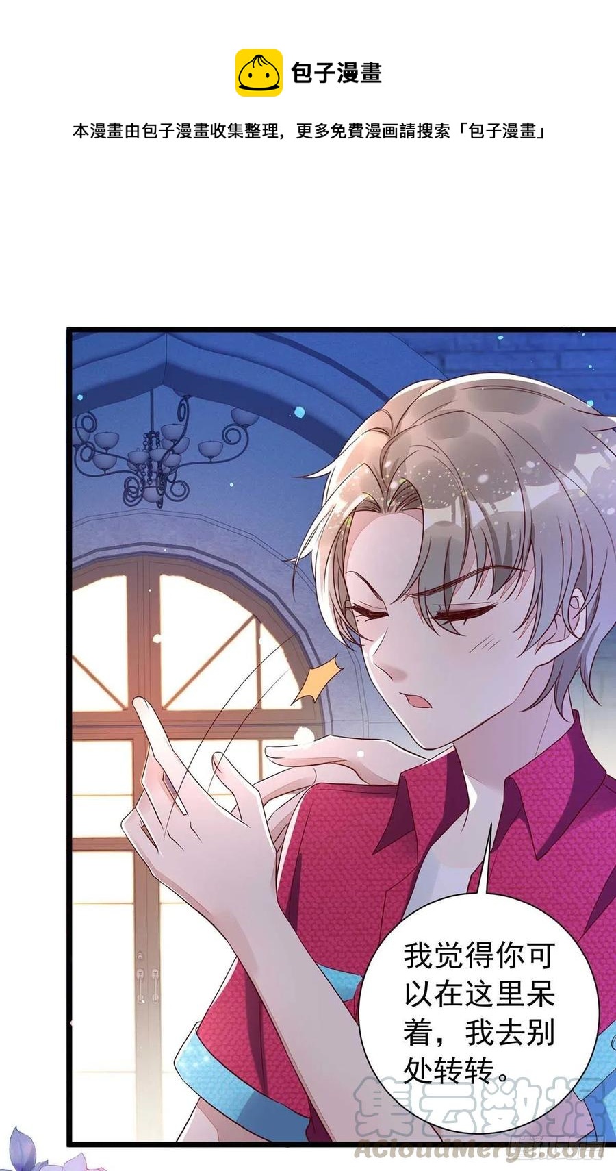 第47话 抢夺角色牌-第47话
