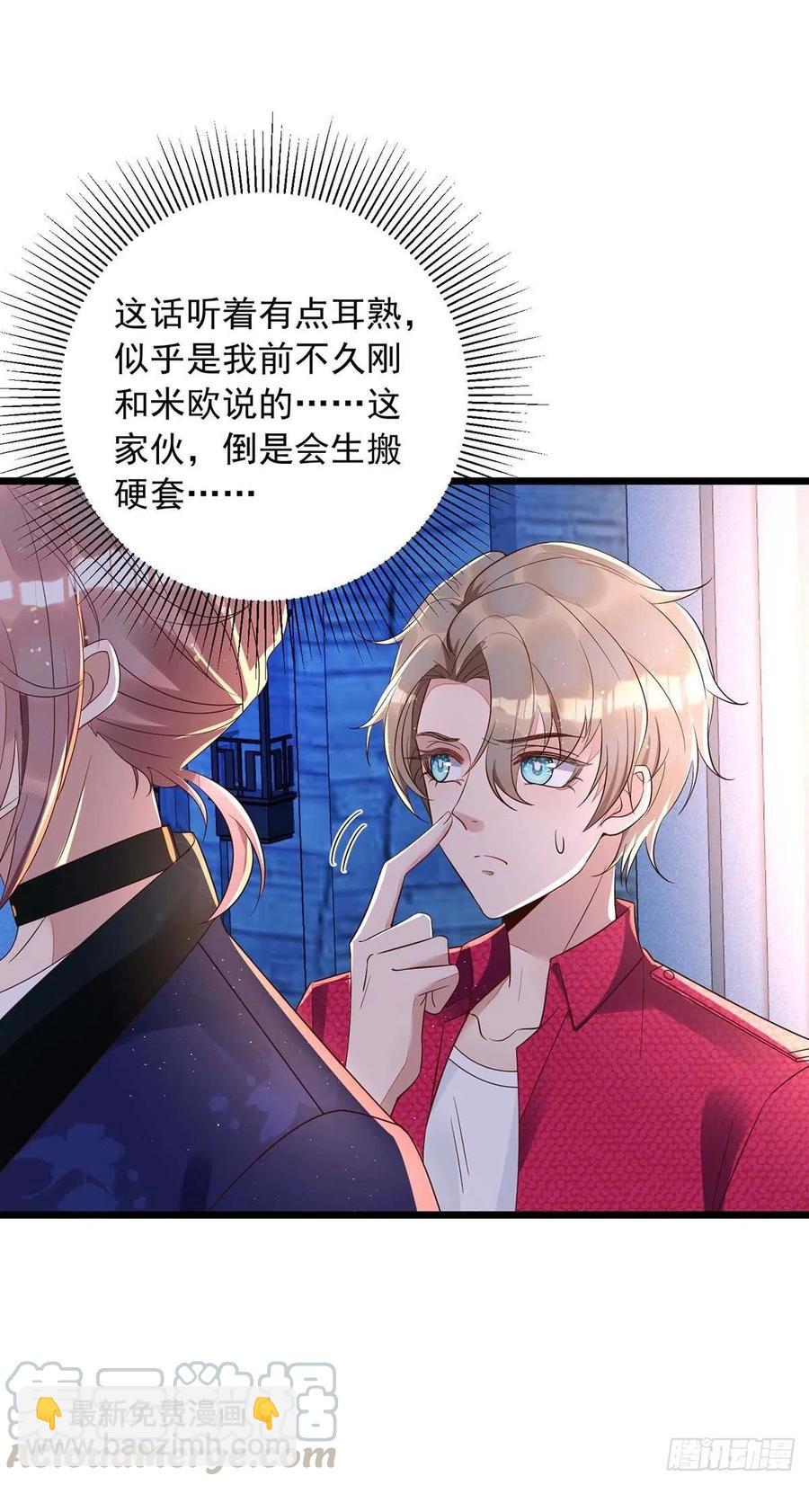 第47话 抢夺角色牌-第47话