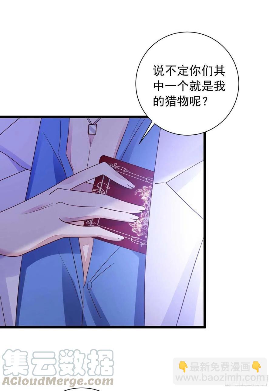 第47话 抢夺角色牌-第47话