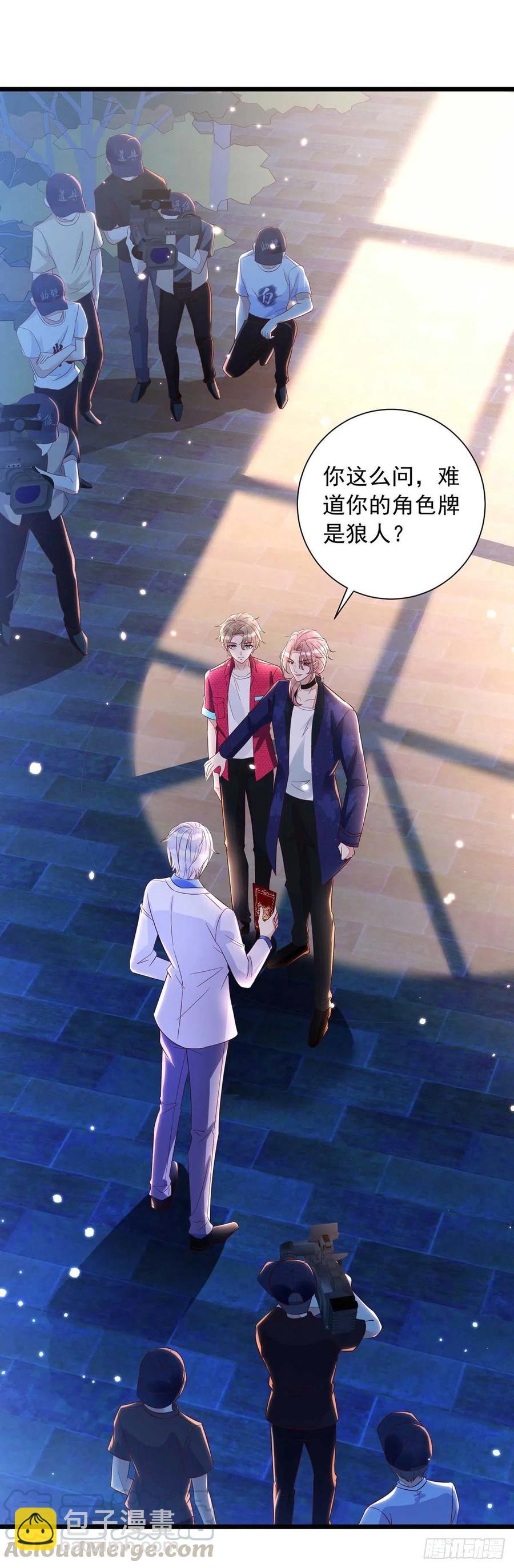 第47话 抢夺角色牌-第47话