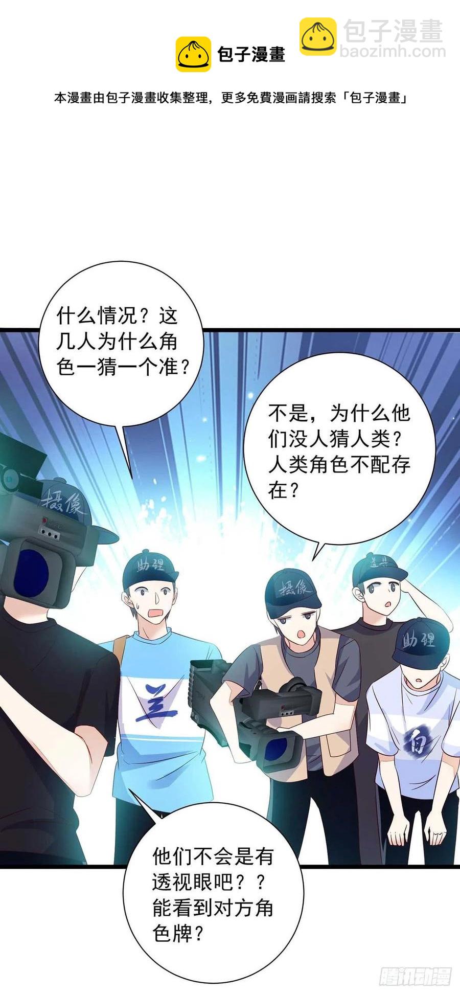 第47话 抢夺角色牌-第47话