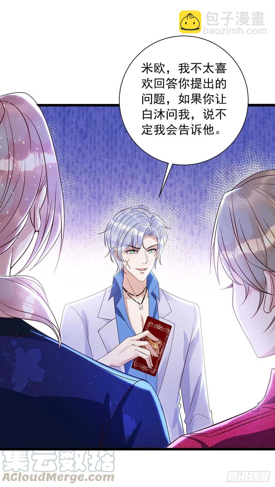 第47话 抢夺角色牌-第47话