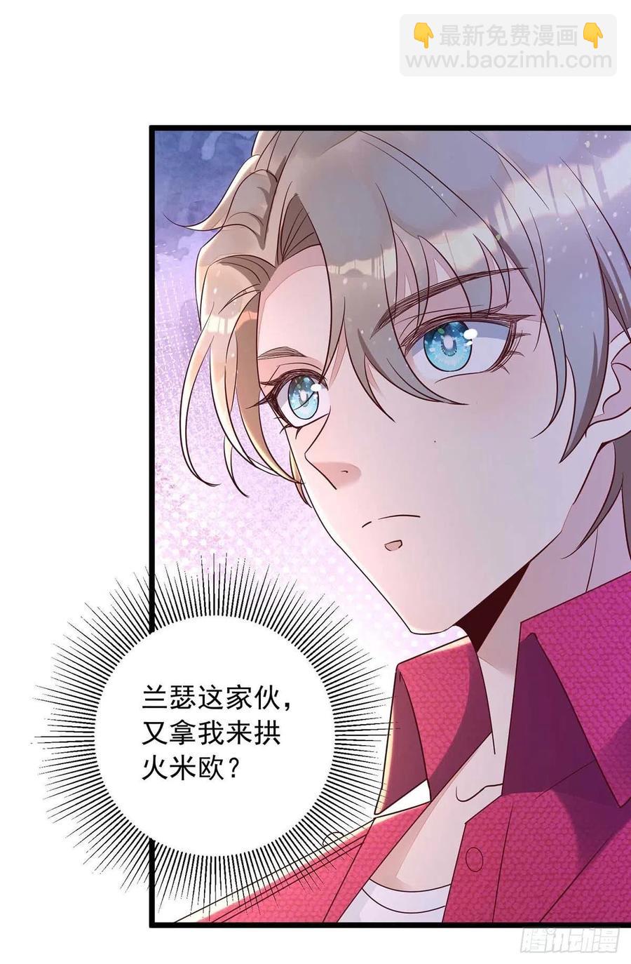 第47话 抢夺角色牌-第47话