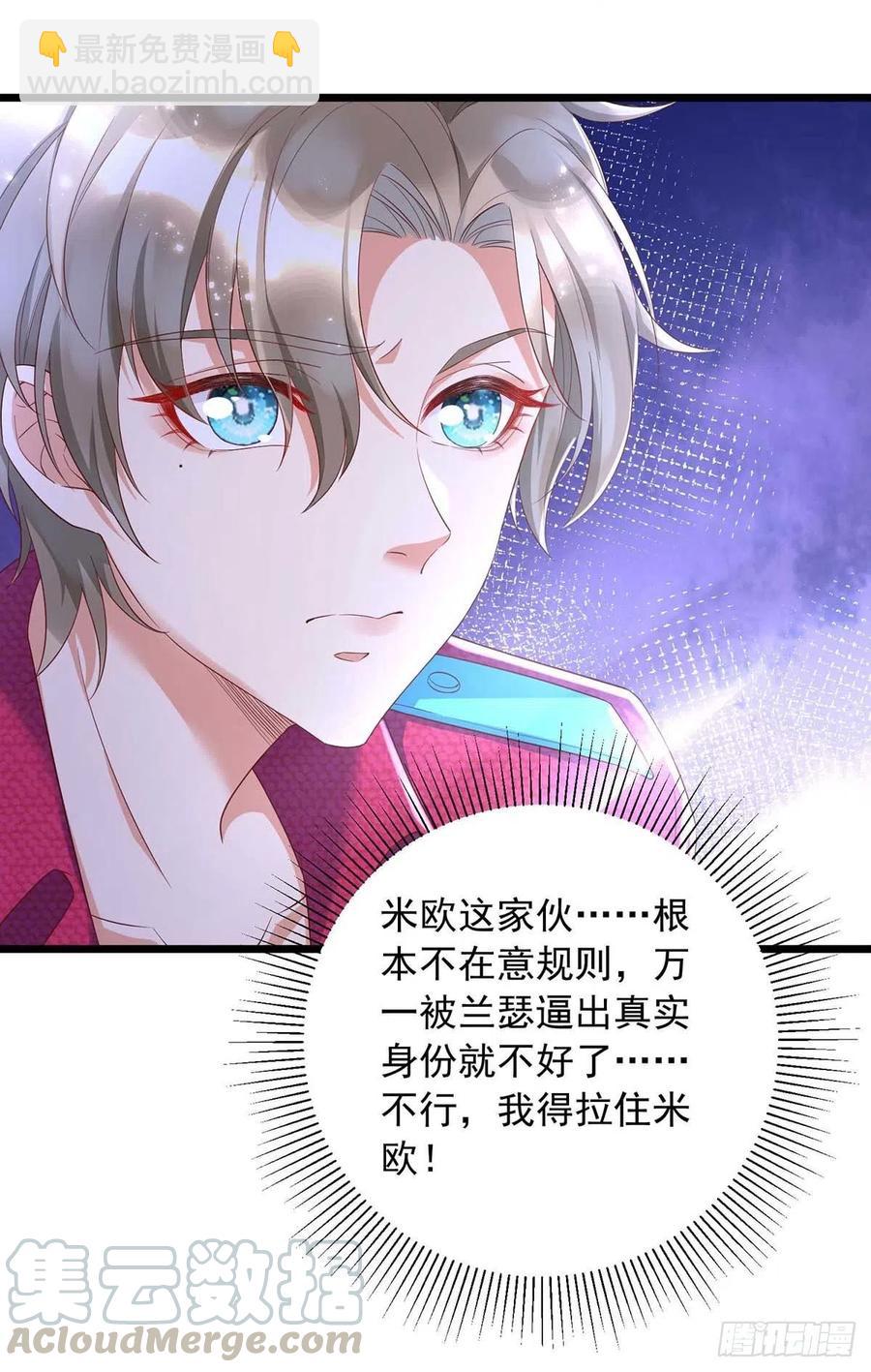 第47话 抢夺角色牌-第47话