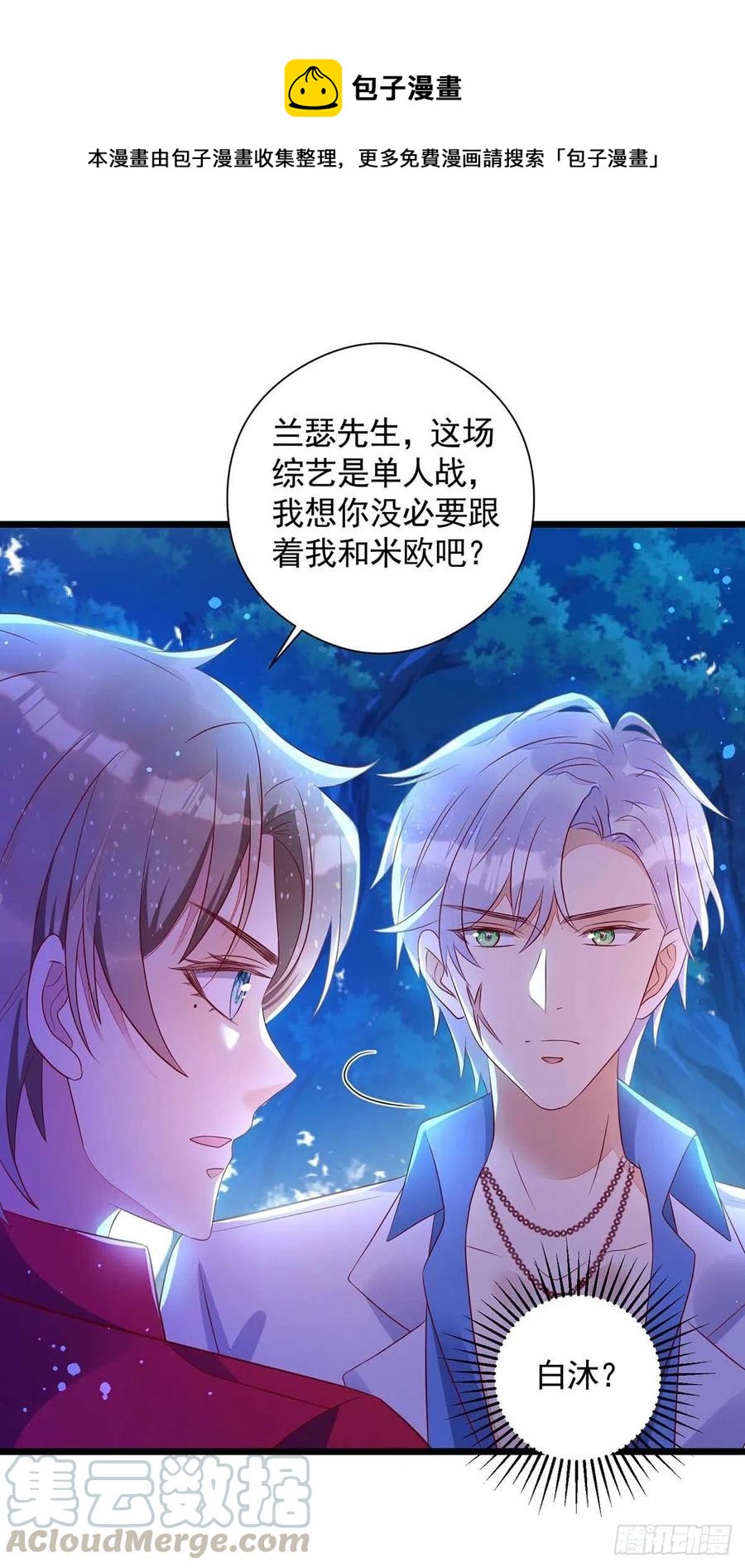 第51话 我和你走-第51话