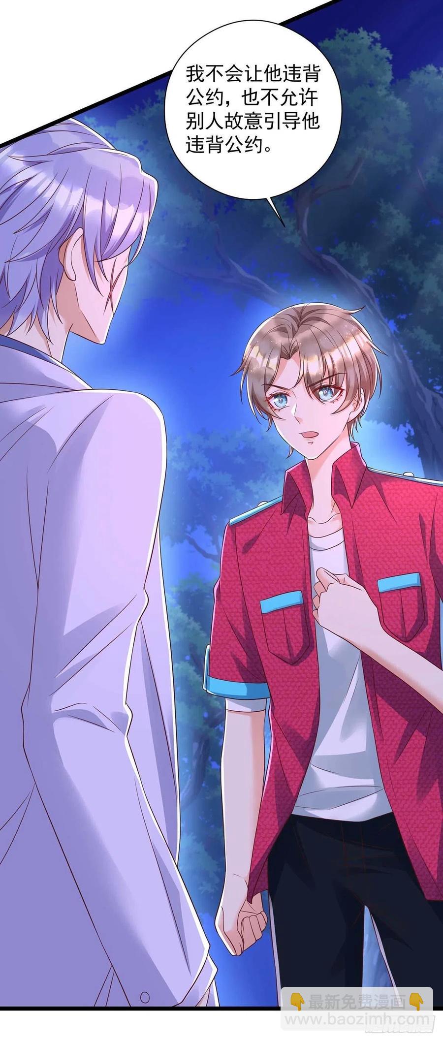 第51话 我和你走-第51话