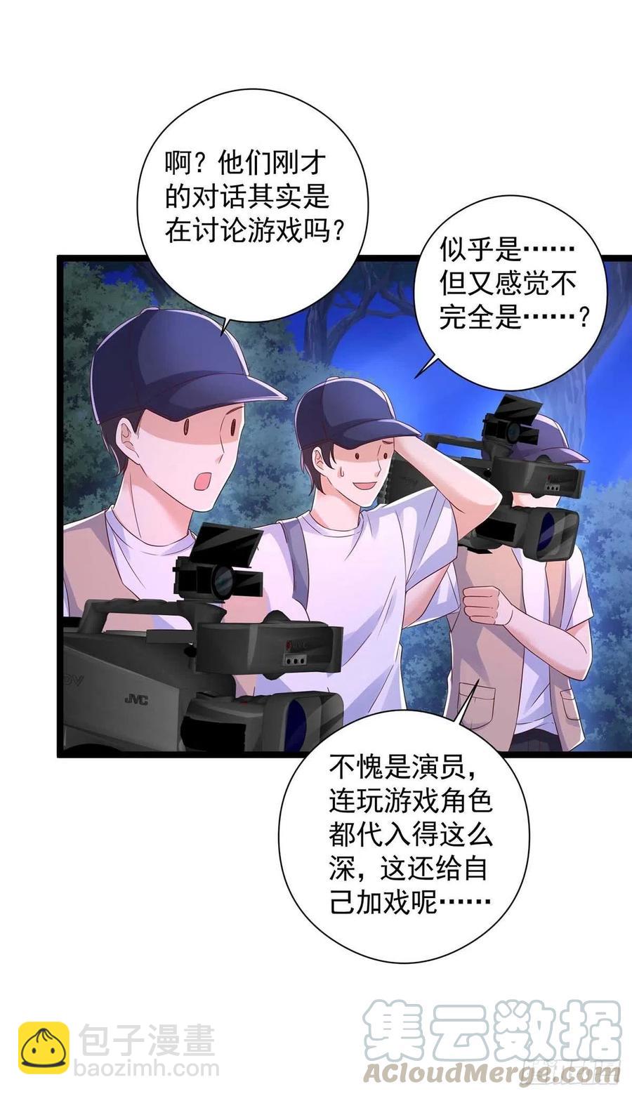 第51话 我和你走-第51话