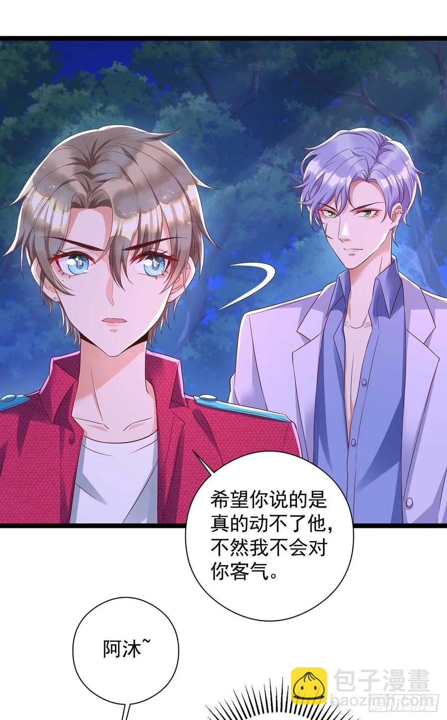 第51话 我和你走-第51话