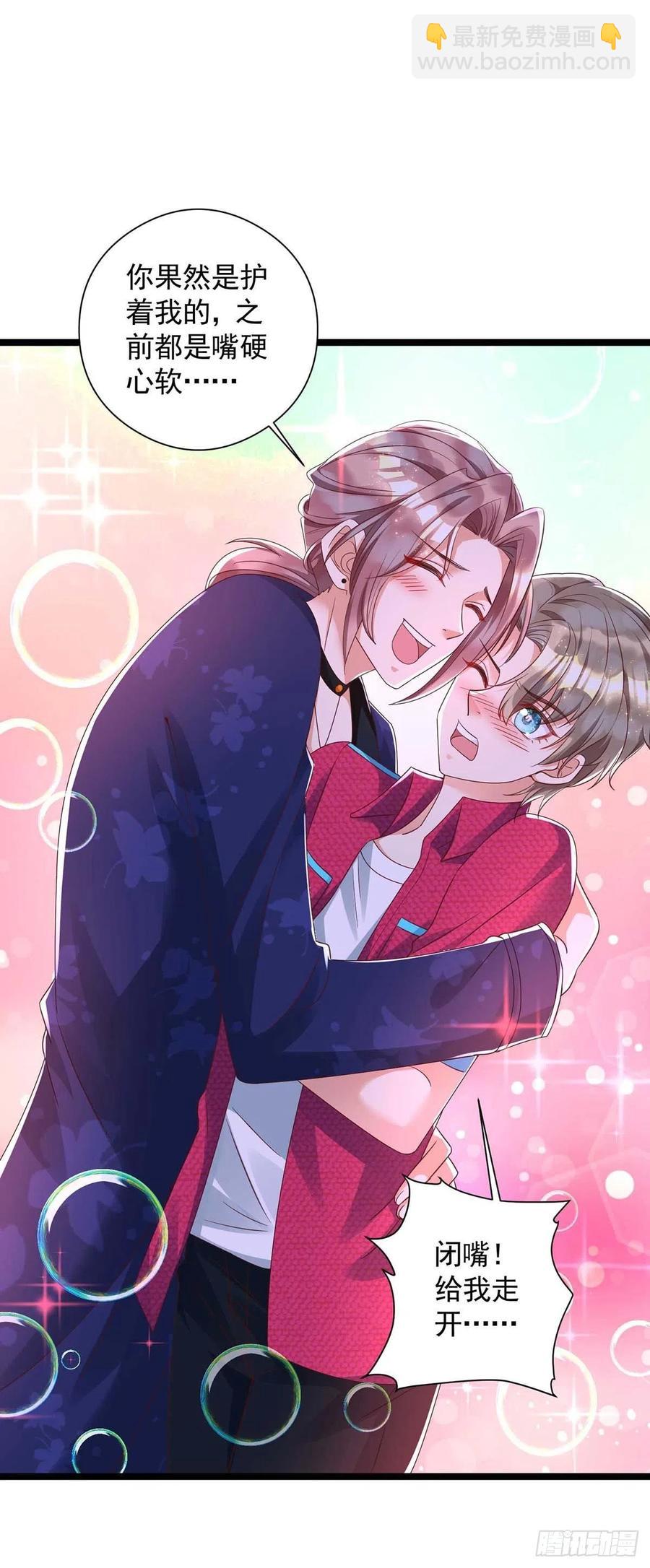 第51话 我和你走-第51话