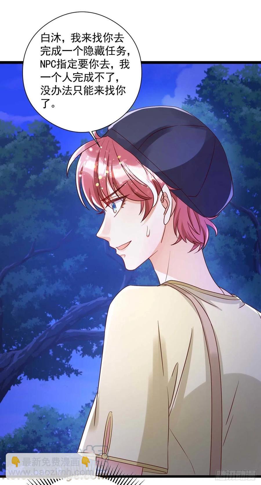 第51话 我和你走-第51话