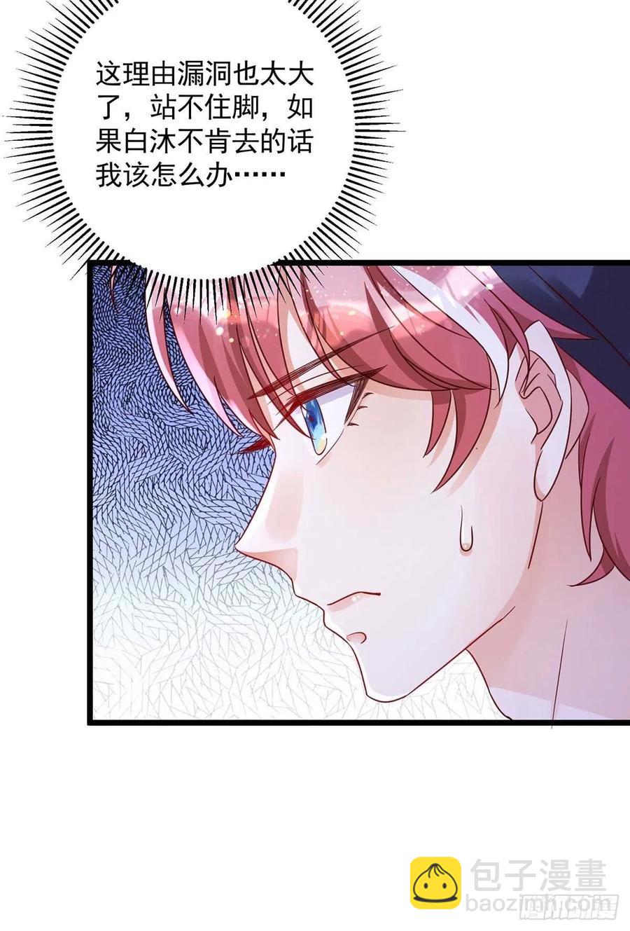 第51话 我和你走-第51话