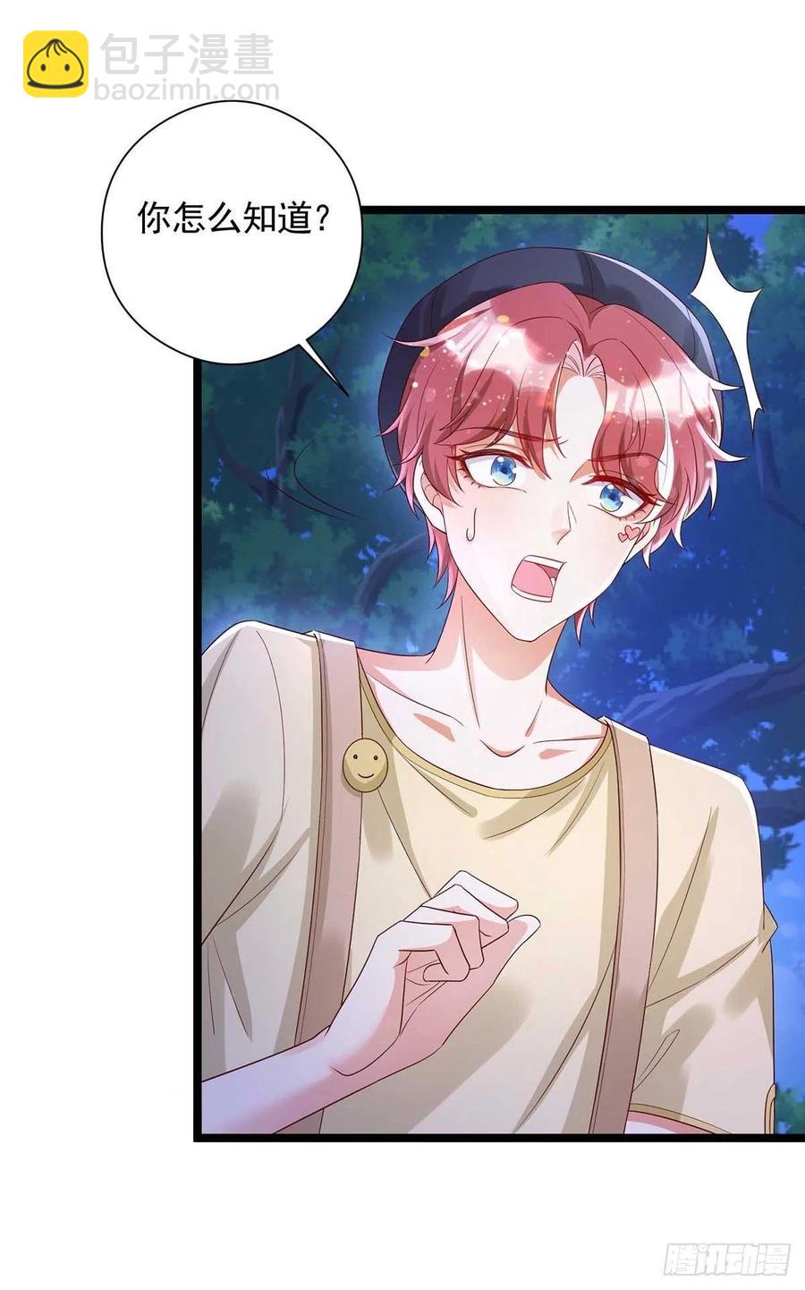 第51话 我和你走-第51话