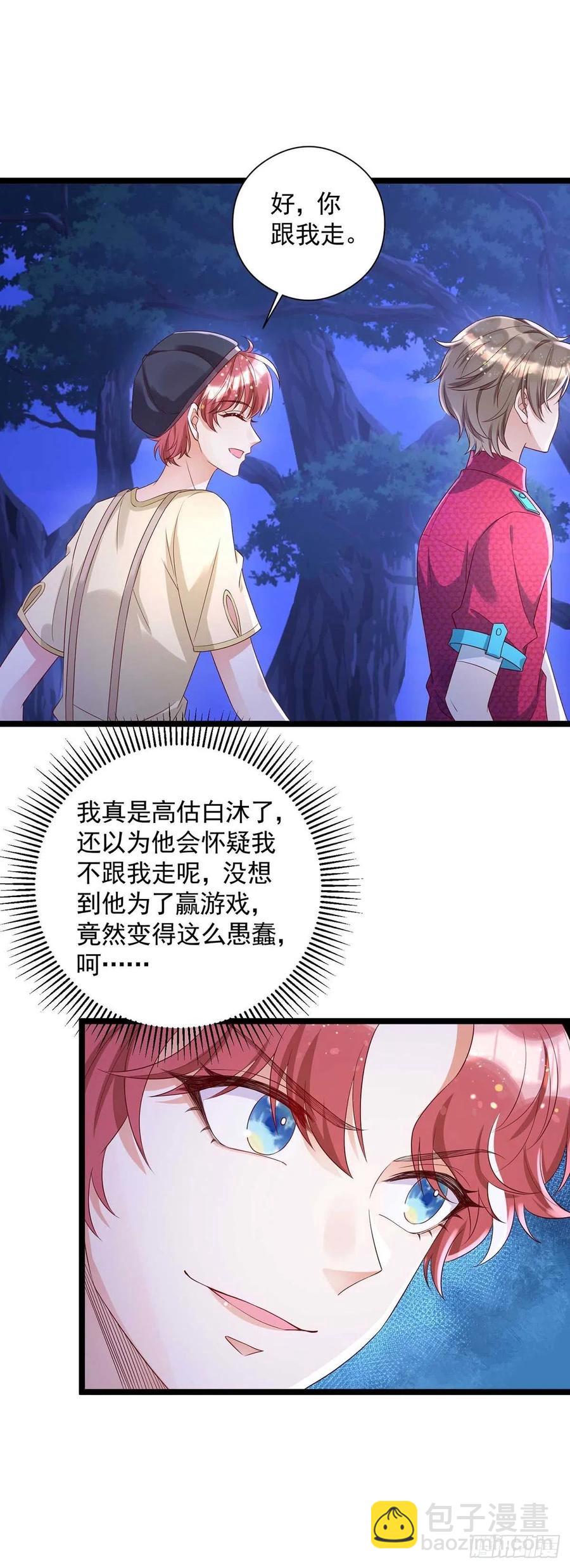 第51话 我和你走-第51话