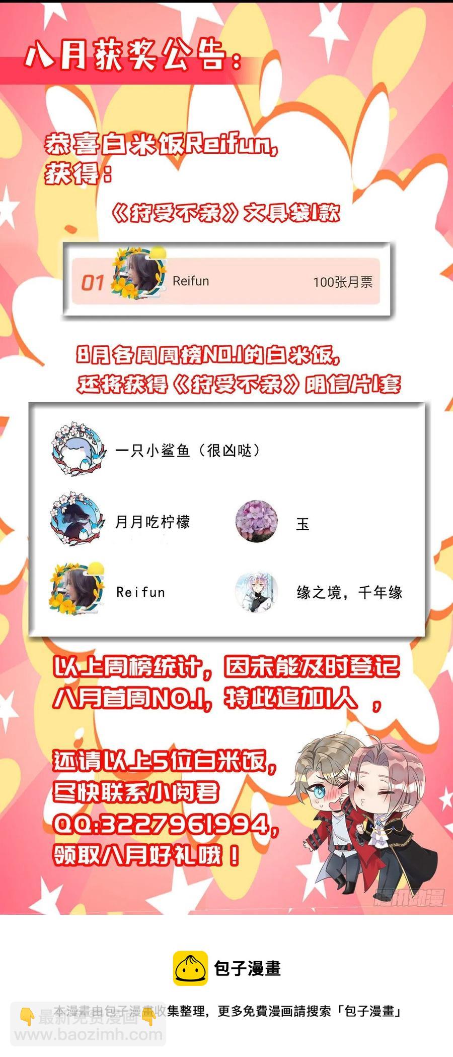 第51话 我和你走-第51话