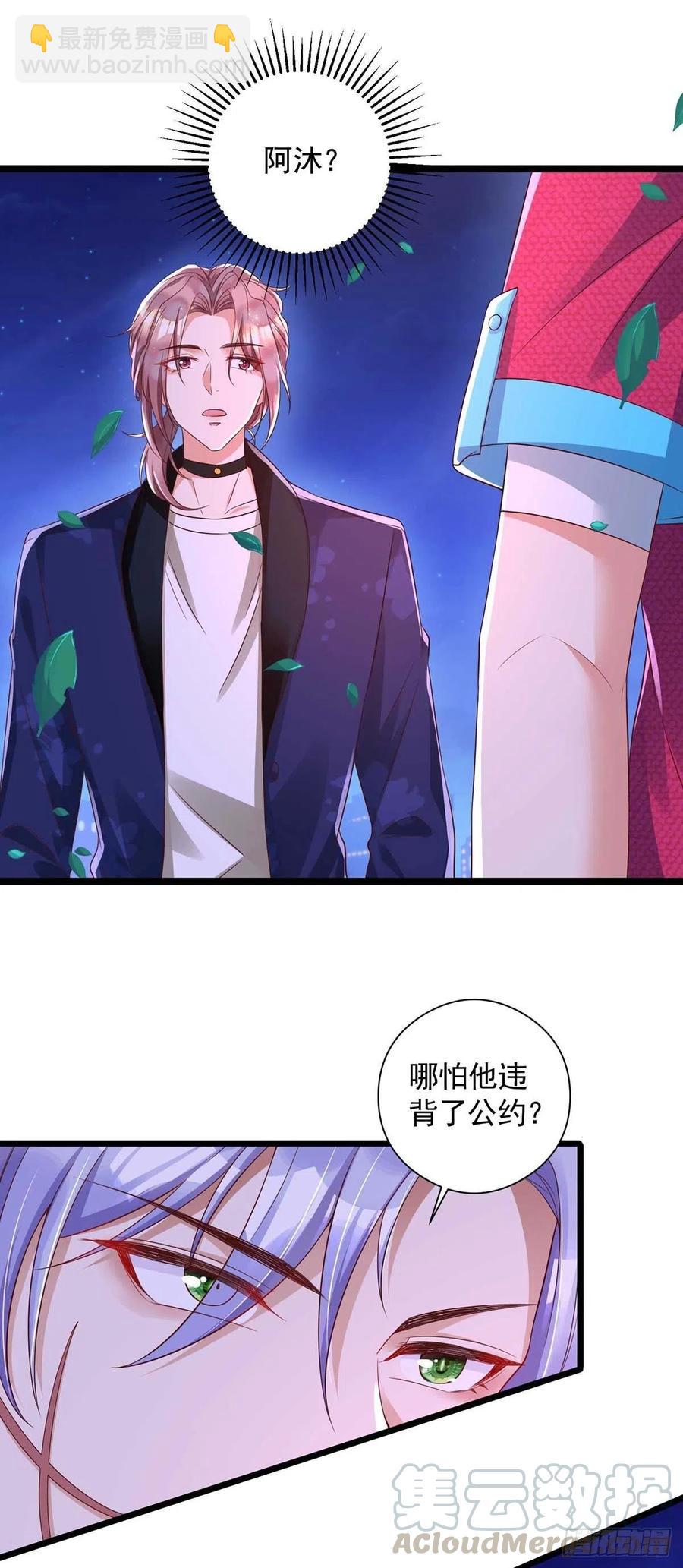 第51话 我和你走-第51话