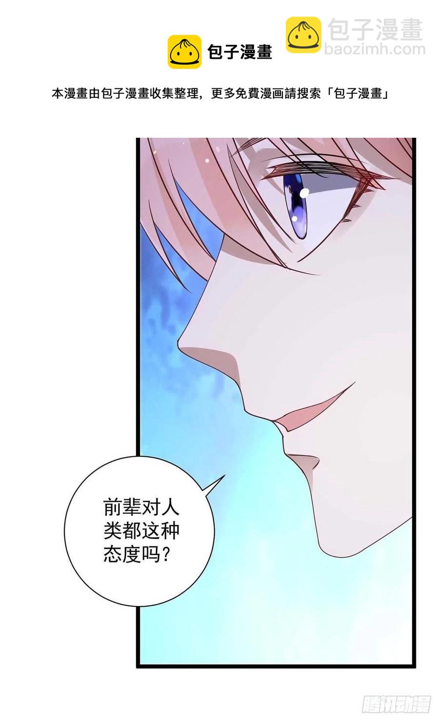 第53话 特拉股特之矛-第53话