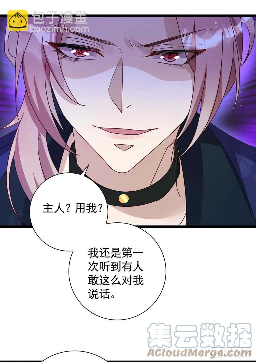第53话 特拉股特之矛-第53话