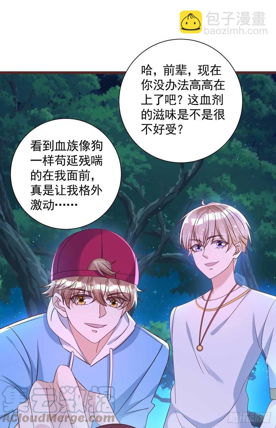 第53话 特拉股特之矛-第53话