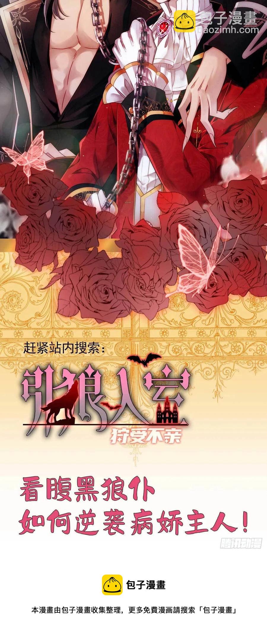 第53话 特拉股特之矛-第53话