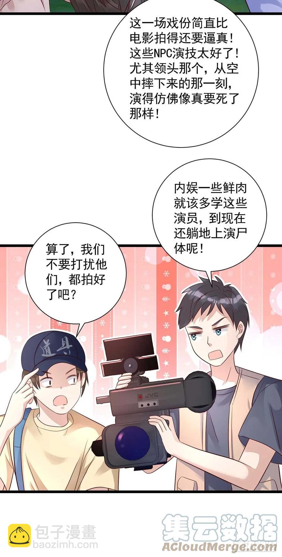 第55话 我在杀人-第55话