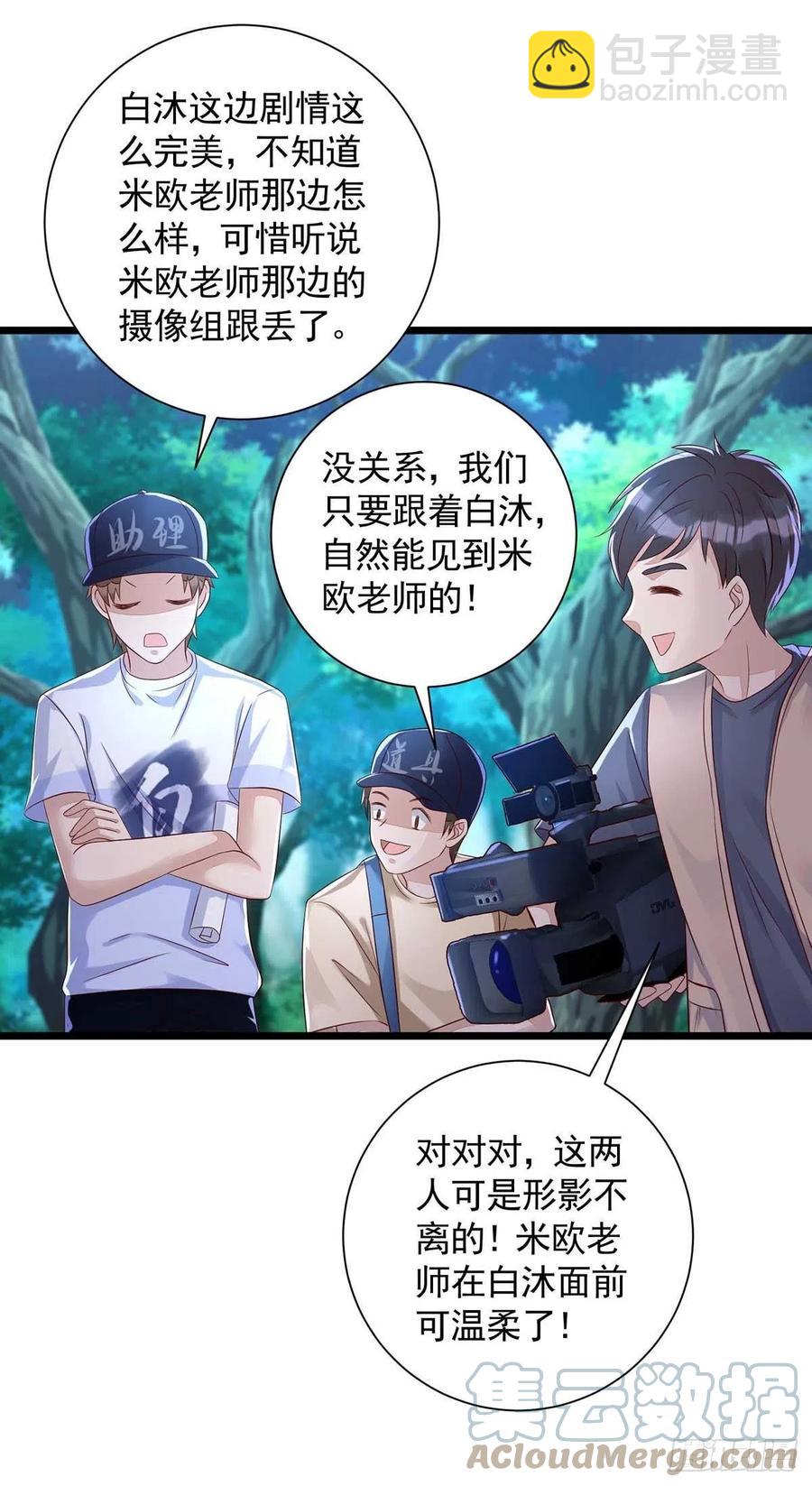 第55话 我在杀人-第55话