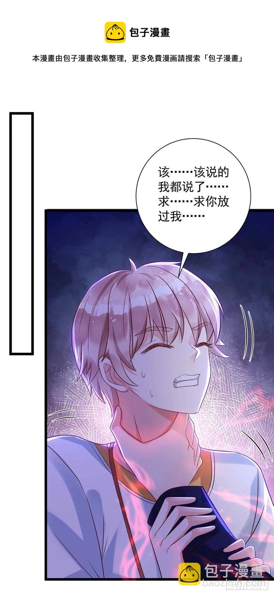 第55话 我在杀人-第55话