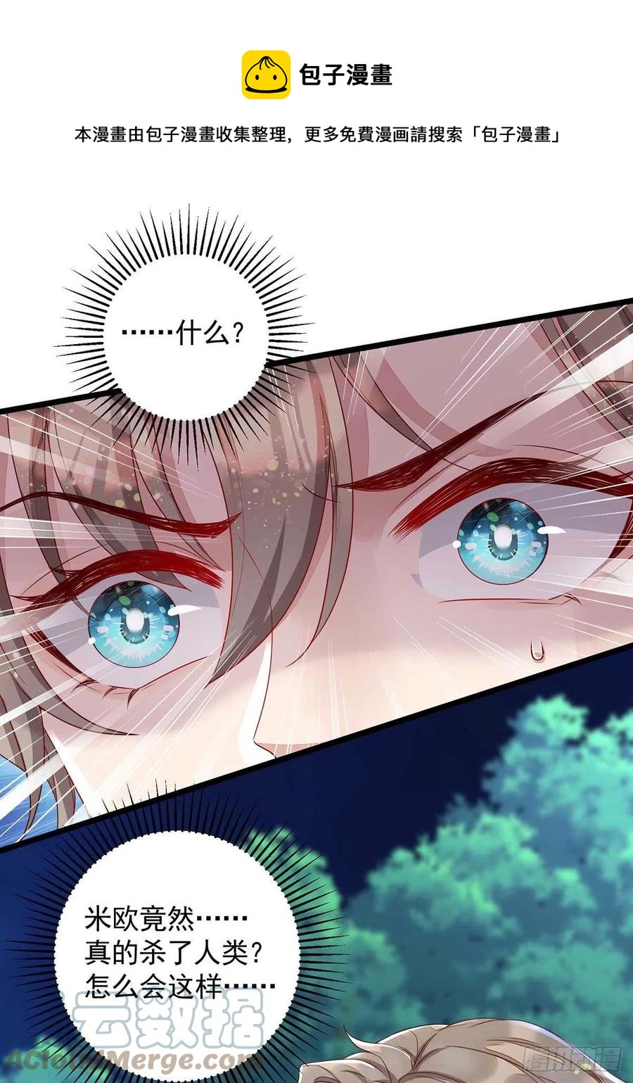 第57话 我不可能让米欧出事-第57话