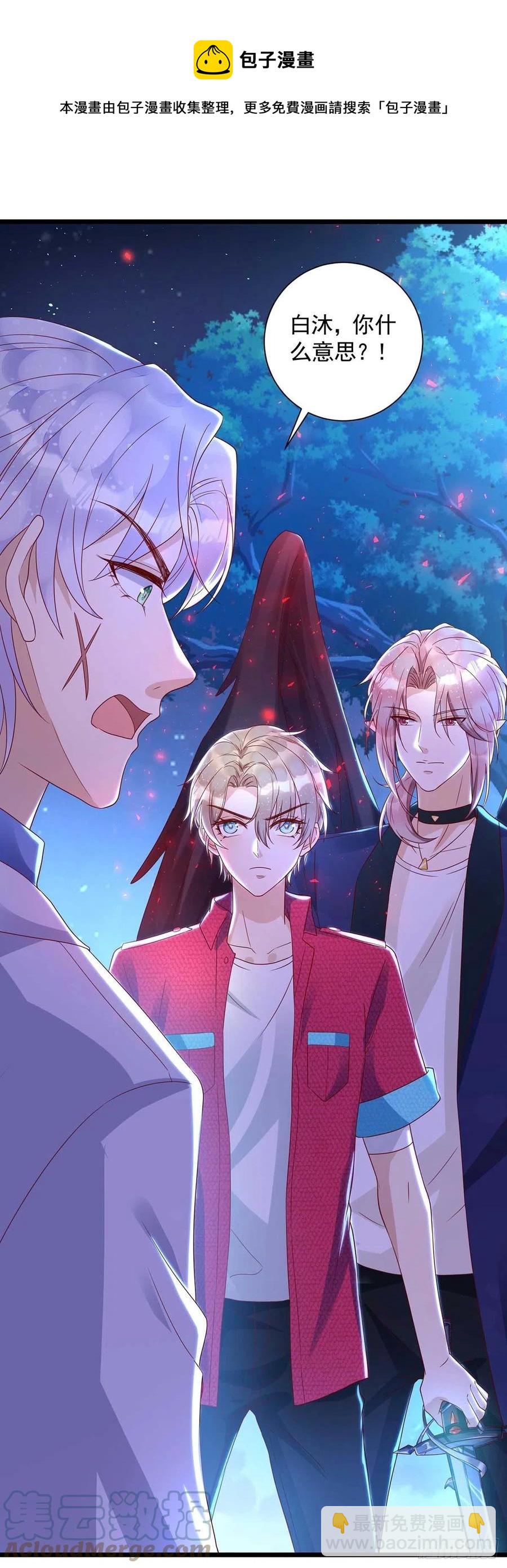 第57话 我不可能让米欧出事-第57话
