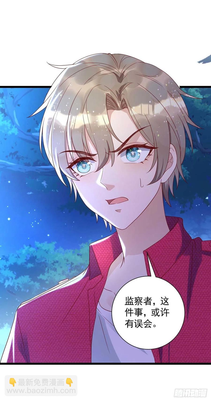 第57话 我不可能让米欧出事-第57话