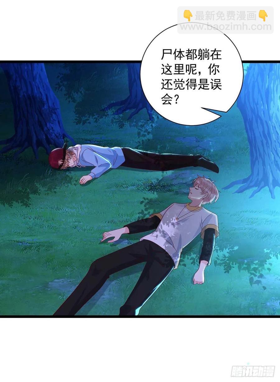 第57话 我不可能让米欧出事-第57话