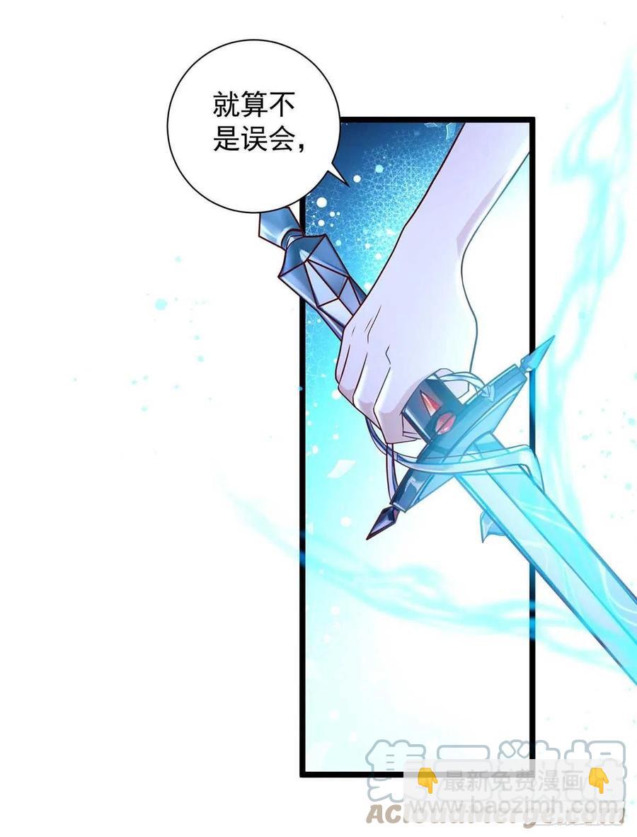 第57话 我不可能让米欧出事-第57话