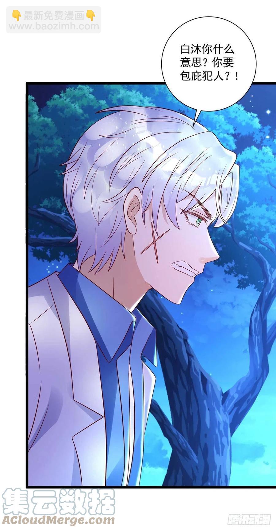 第57话 我不可能让米欧出事-第57话