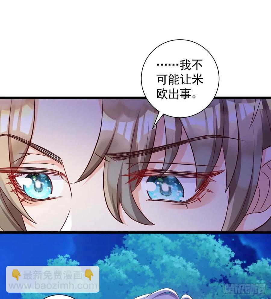第57话 我不可能让米欧出事-第57话