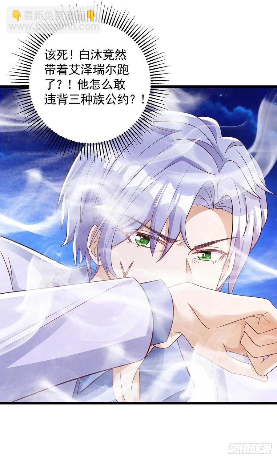 第57话 我不可能让米欧出事-第57话