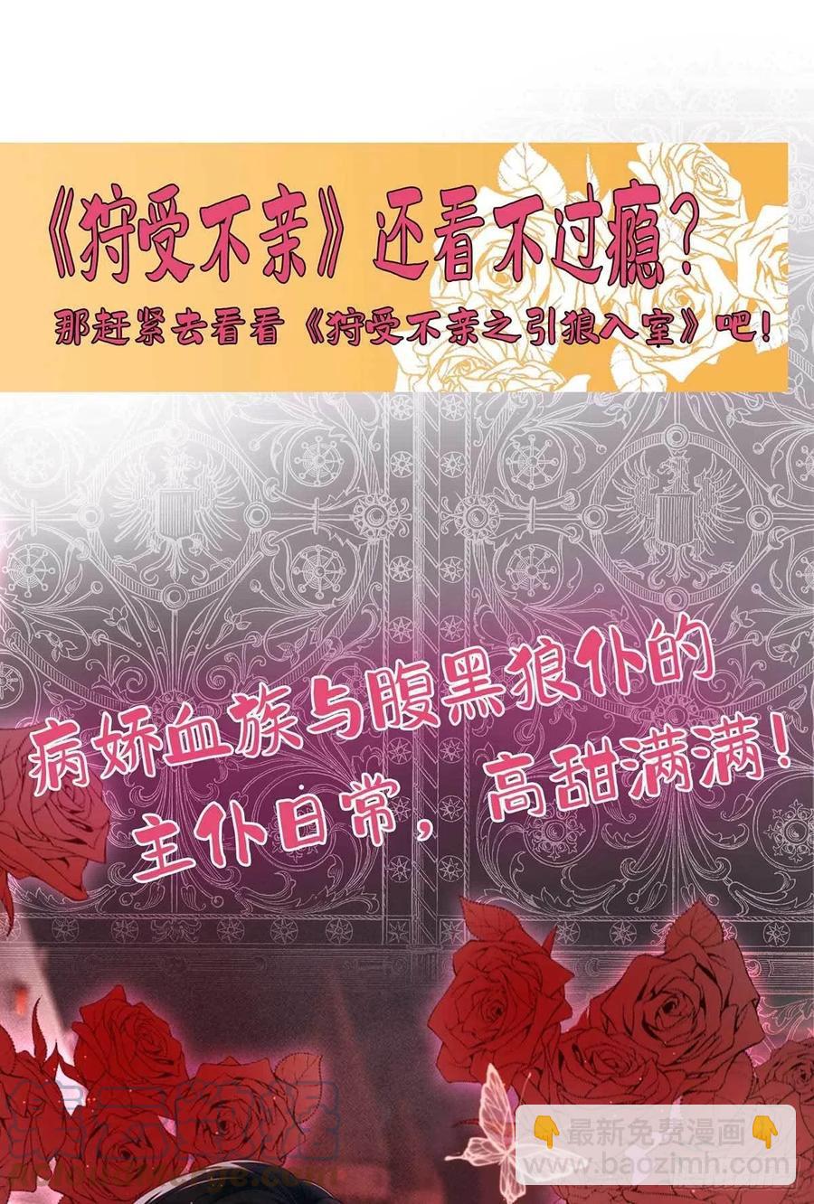 第57话 我不可能让米欧出事-第57话