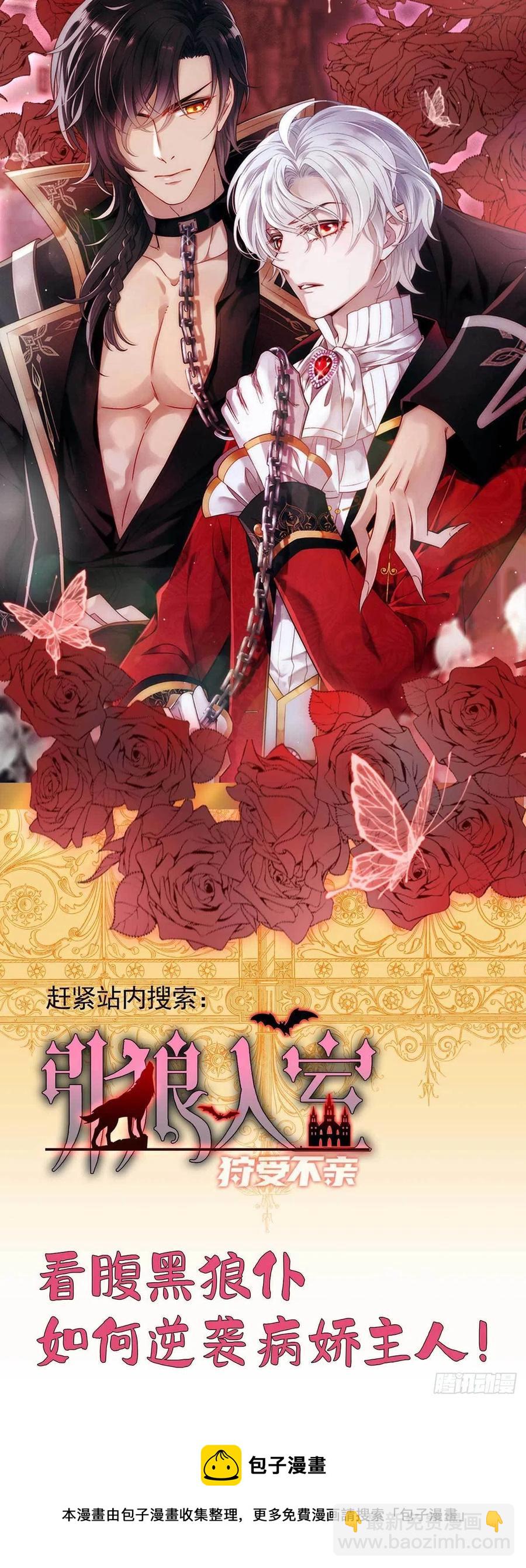 第57话 我不可能让米欧出事-第57话
