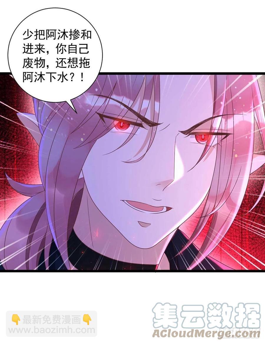 第57话 我不可能让米欧出事-第57话