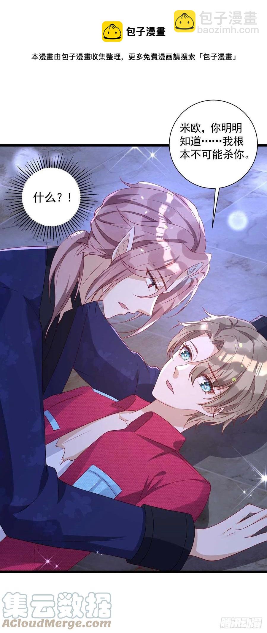 第59话 我根本不可能杀你-第59话