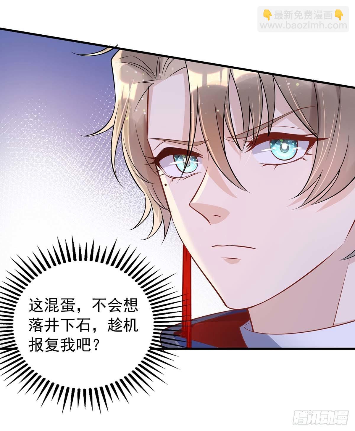 第7话 磕错CP-第7话