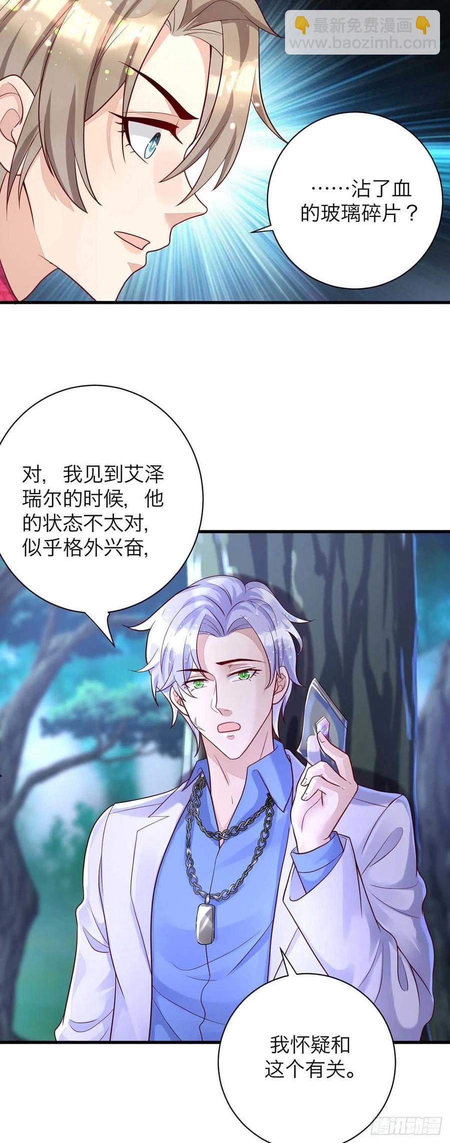第61话 你不能动米欧-第61话