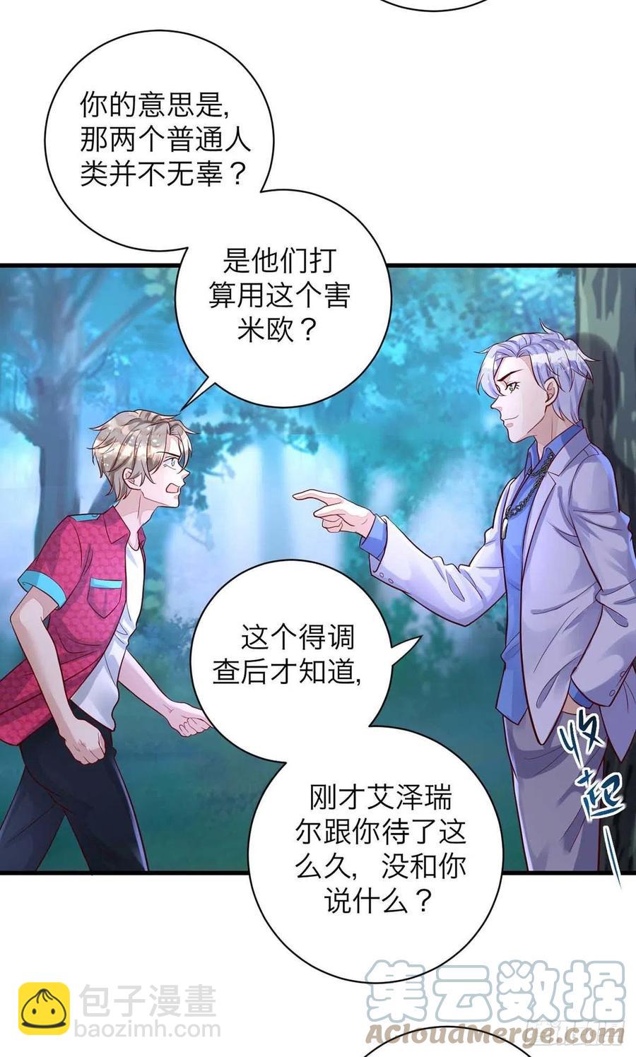 第61话 你不能动米欧-第61话
